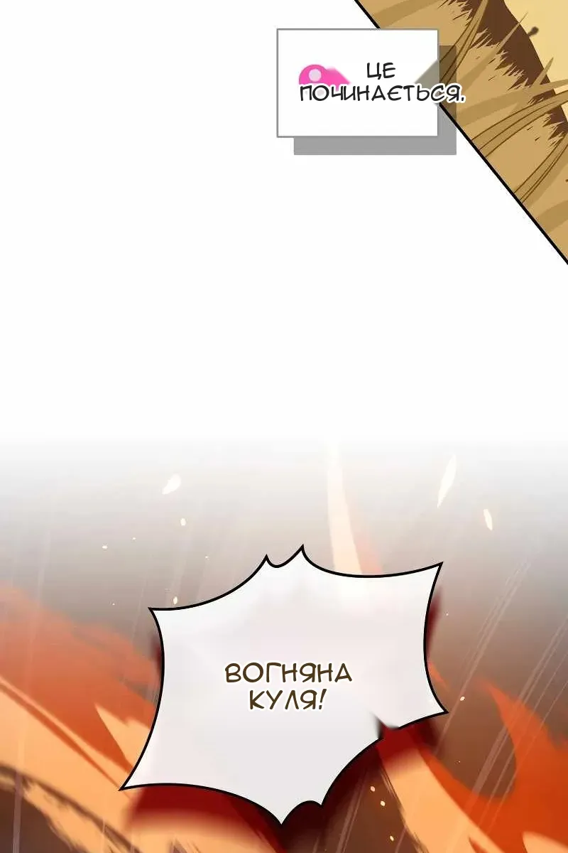 Сторінка 81