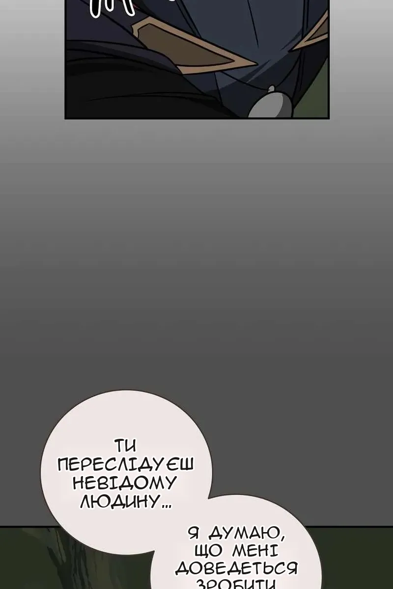 Сторінка 47