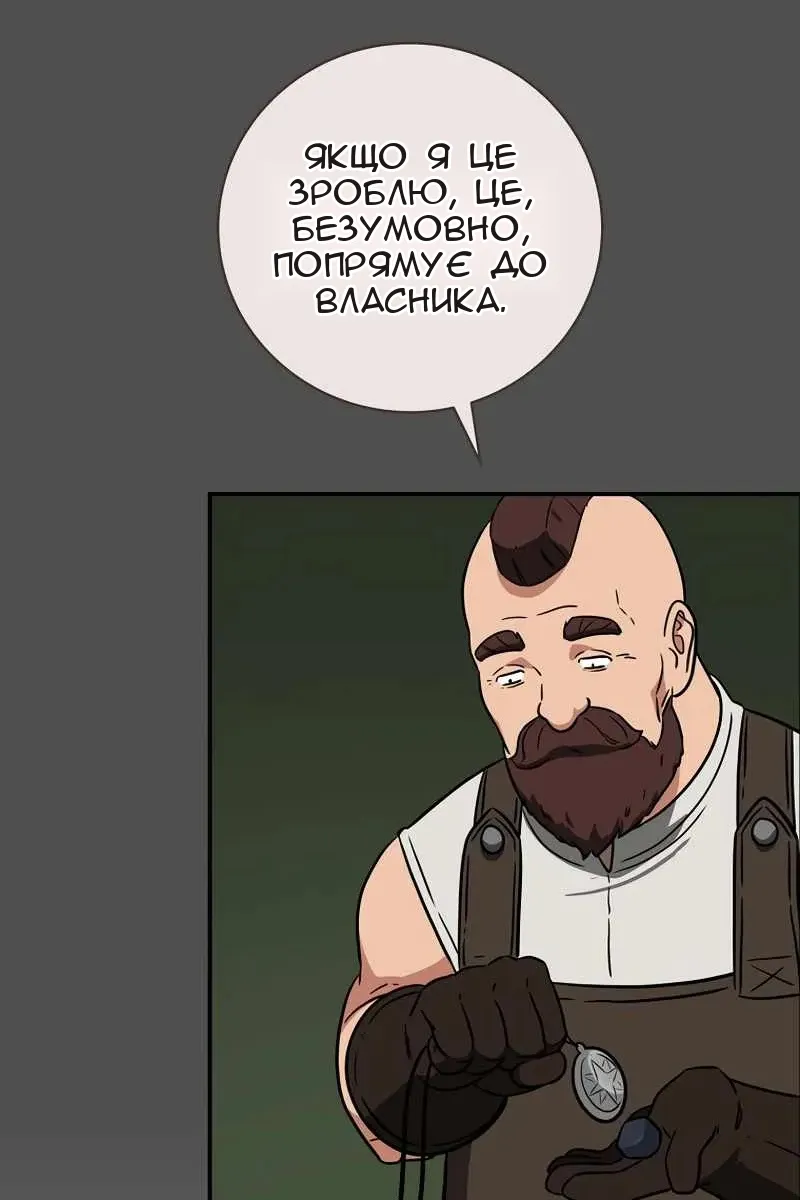 Сторінка 50