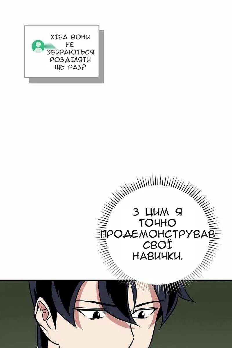Сторінка 50