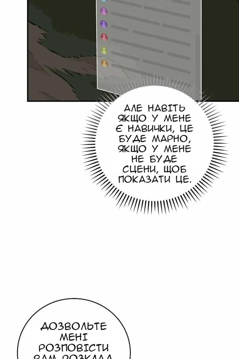 Сторінка 52