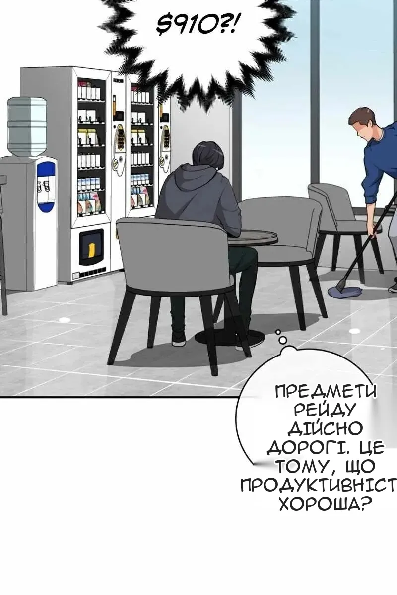Сторінка 101