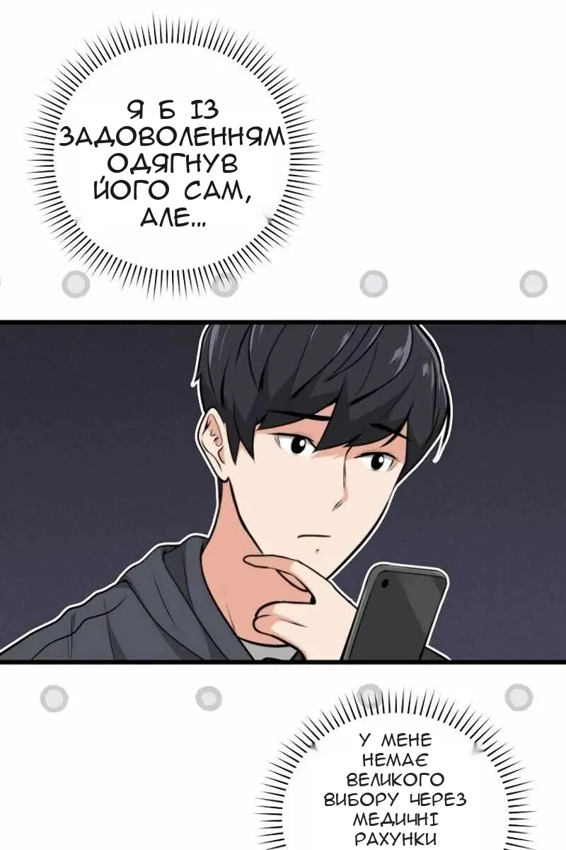 Сторінка 102