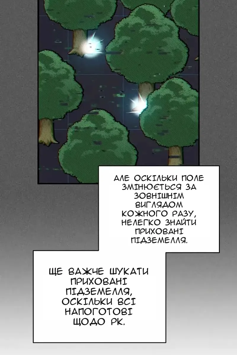 Сторінка 52