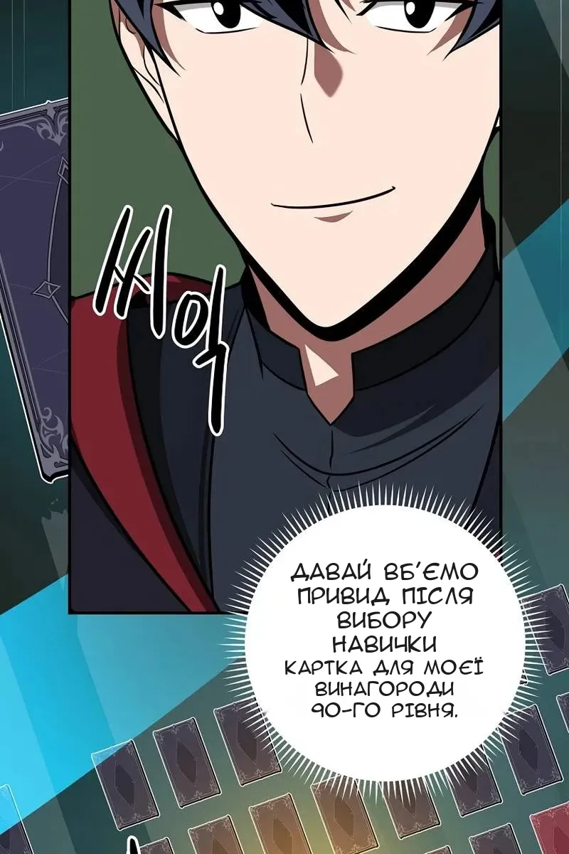 Сторінка 52