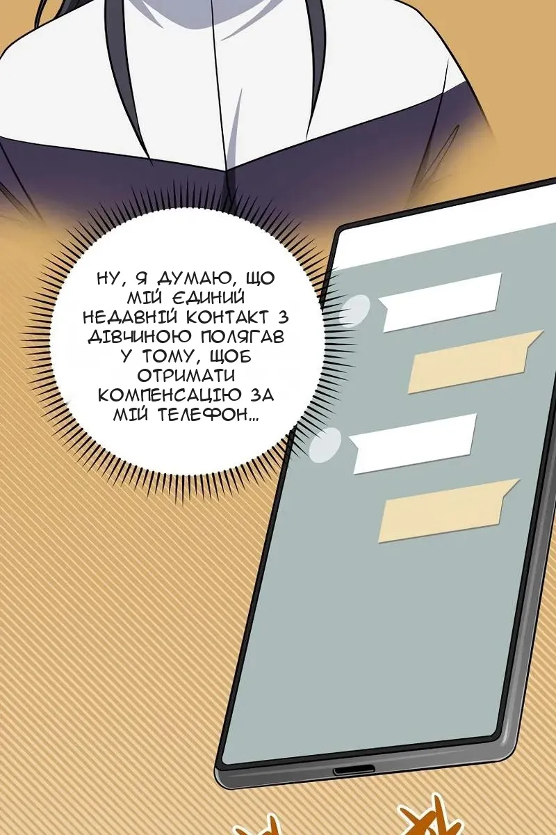 Сторінка 73