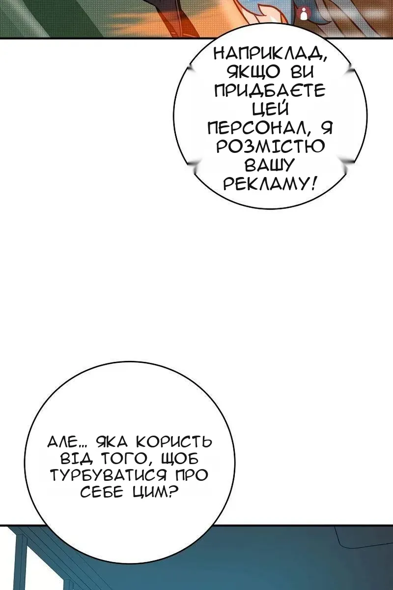 Сторінка 6