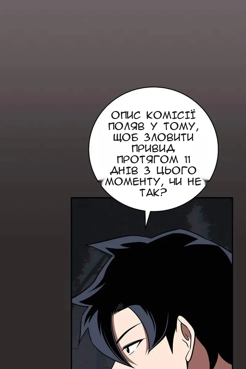 Сторінка 61