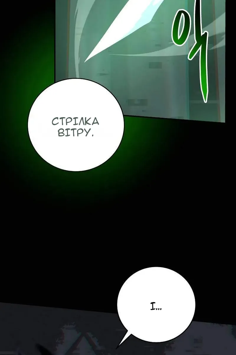 Сторінка 81