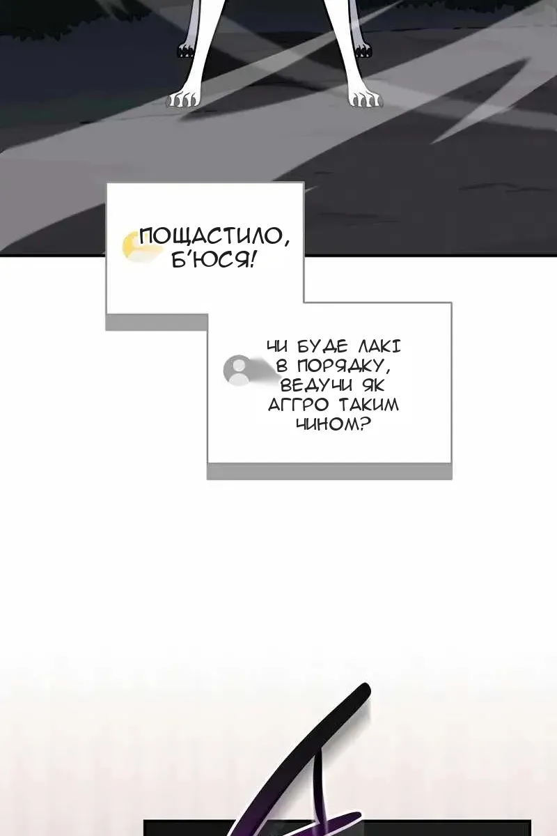 Сторінка 84