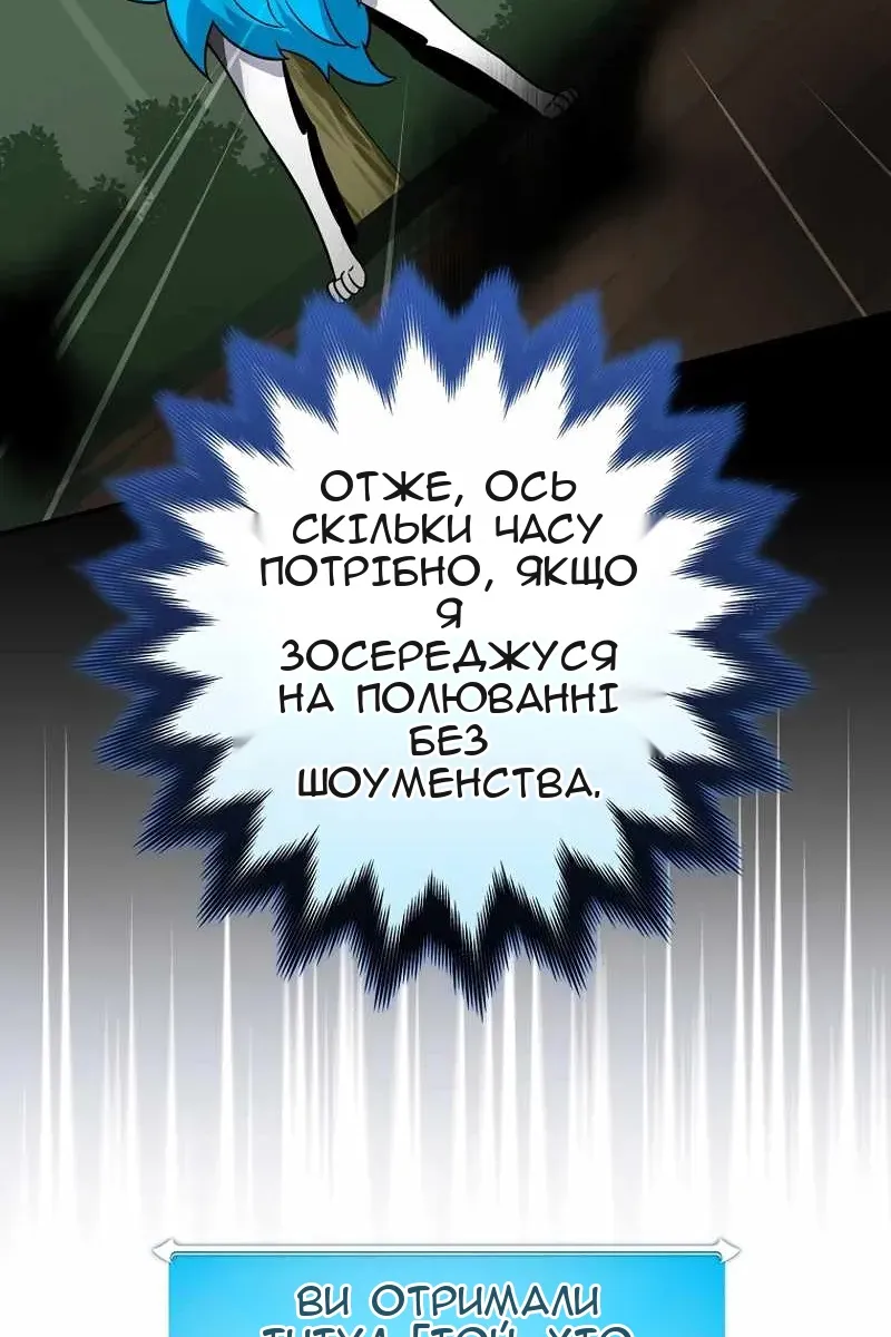 Сторінка 54