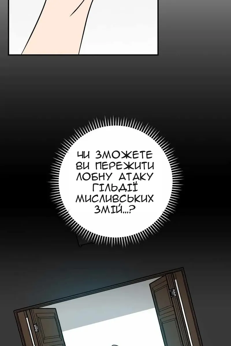 Сторінка 87