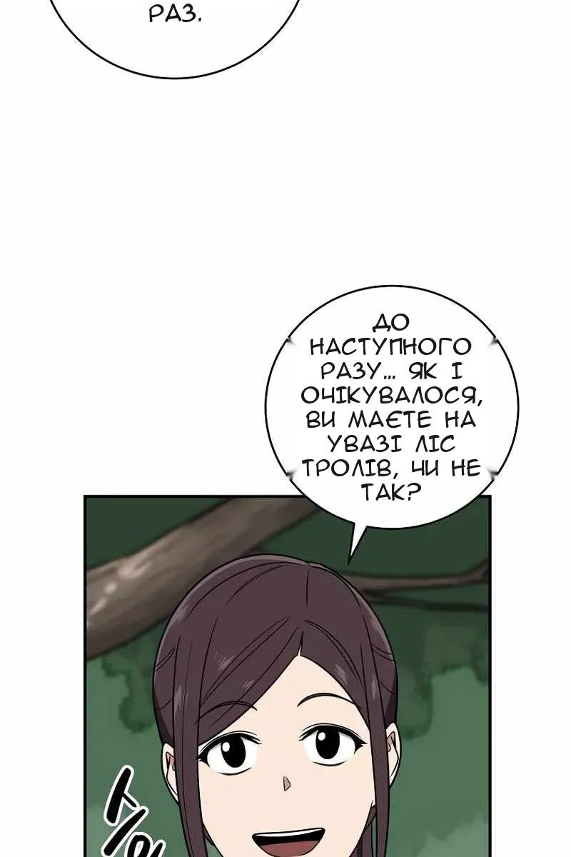 Сторінка 18