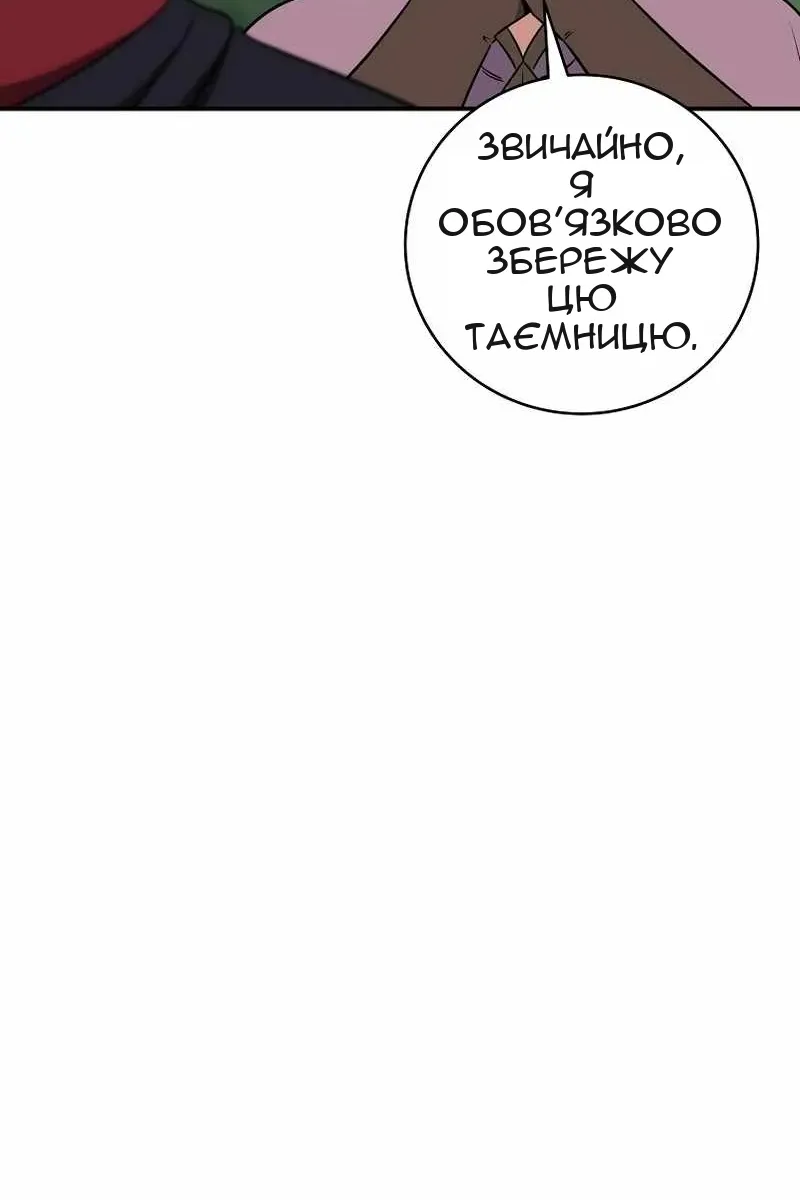 Сторінка 23