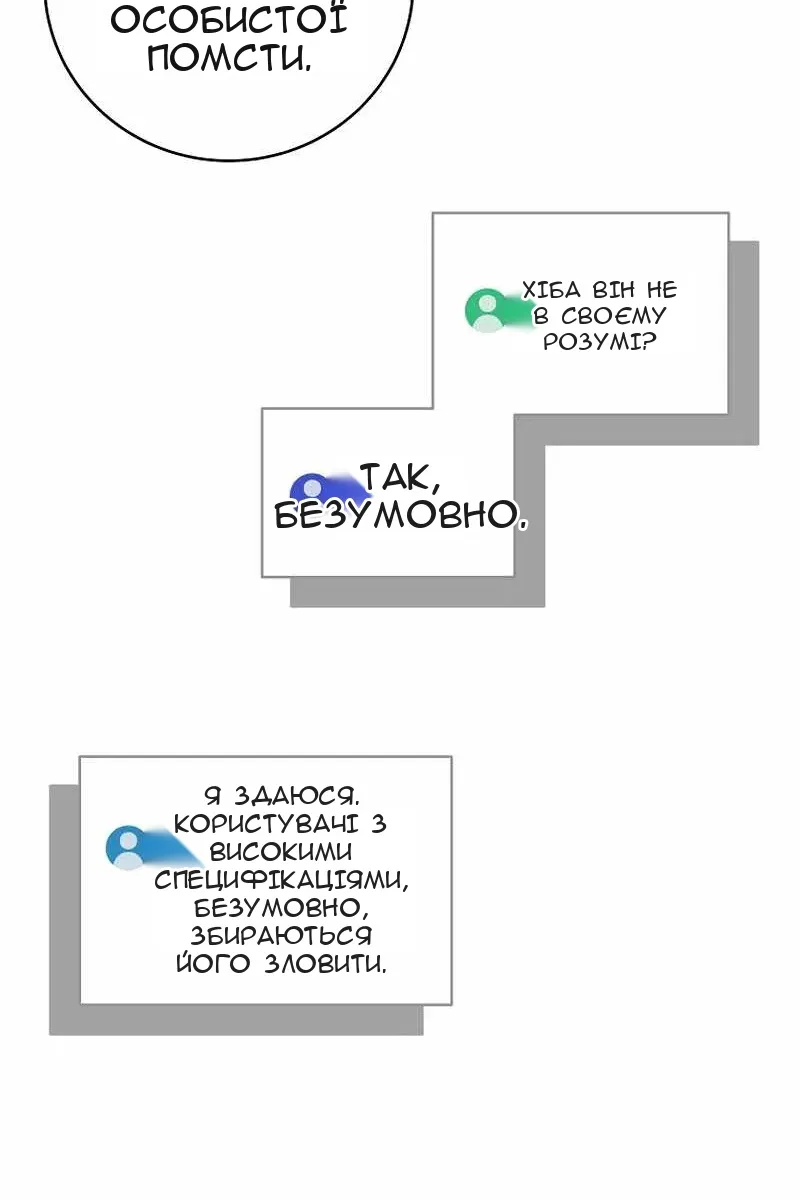 Сторінка 31
