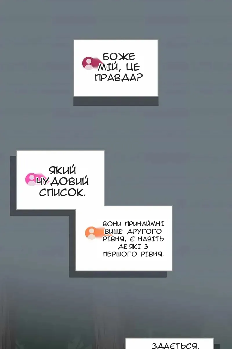 Сторінка 42