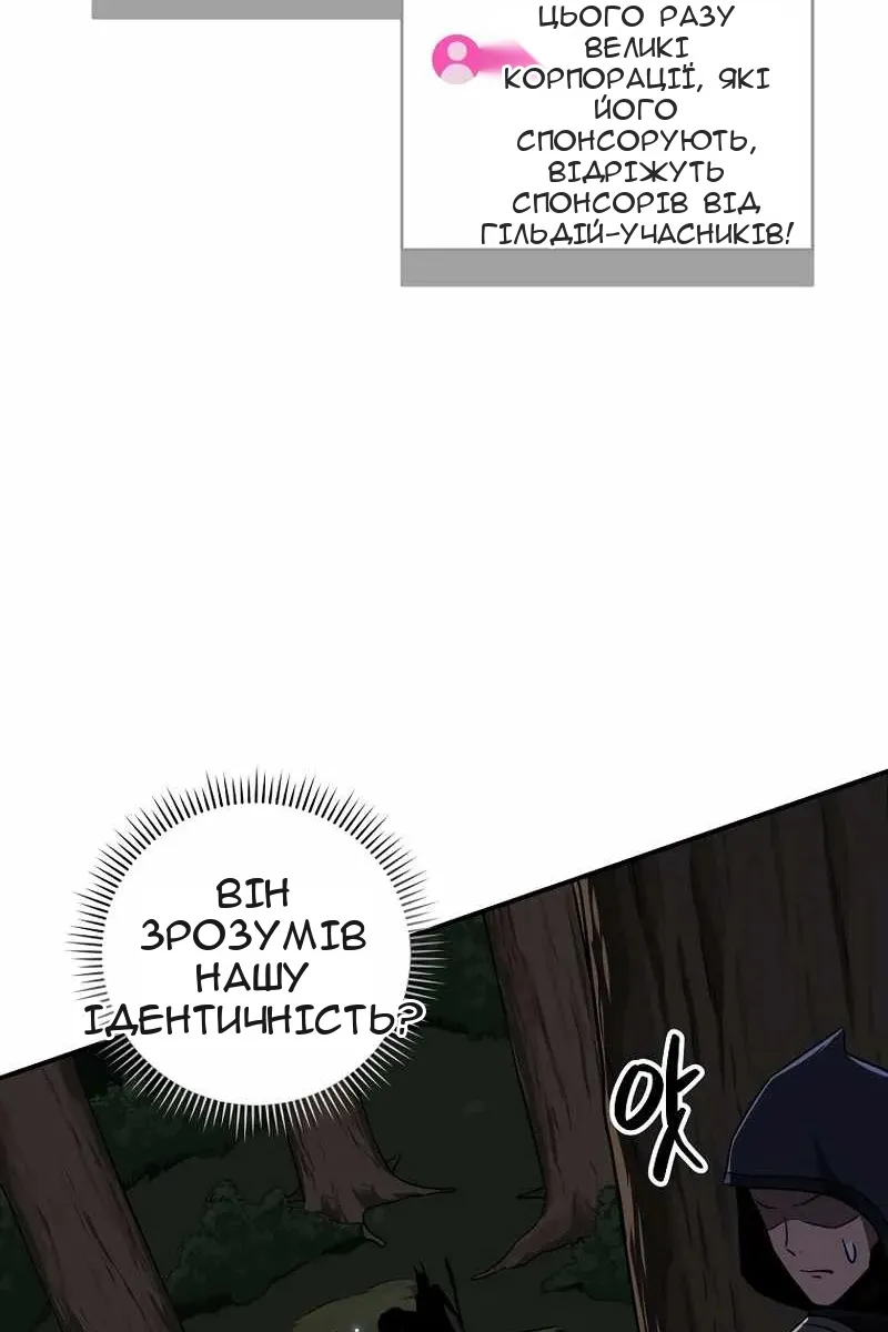 Сторінка 44