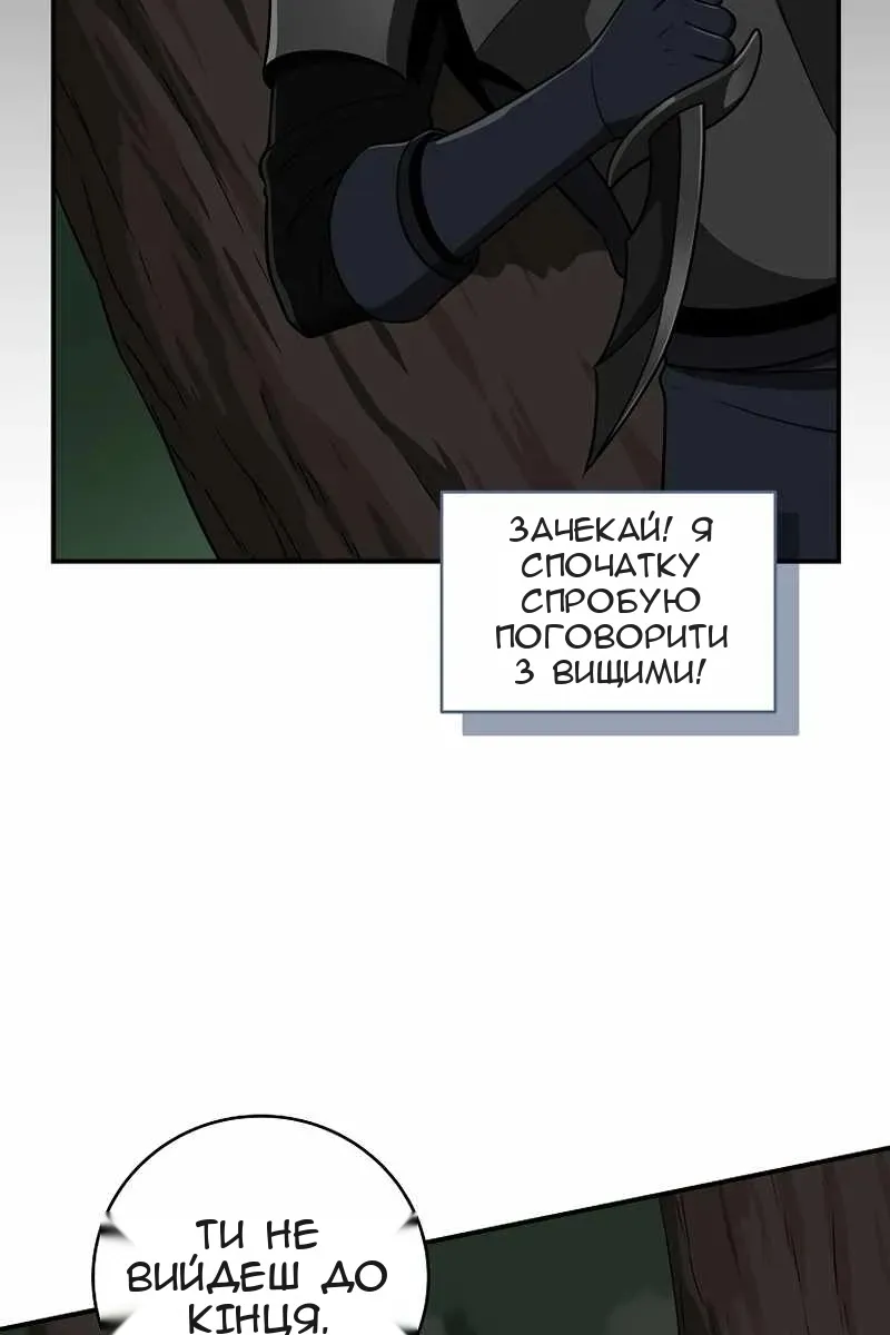 Сторінка 52