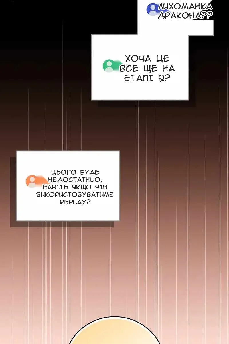Сторінка 77