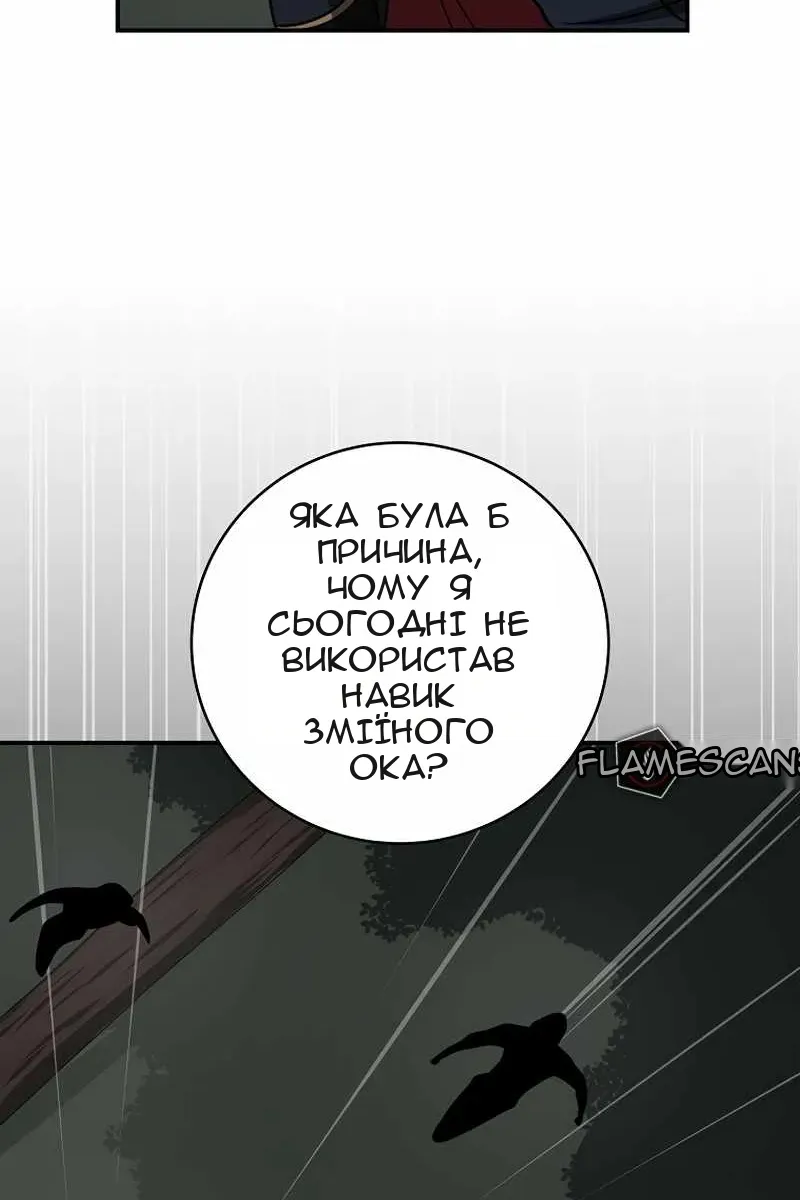 Сторінка 119