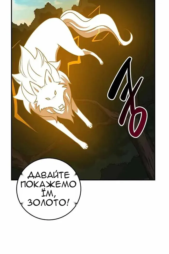Сторінка 79