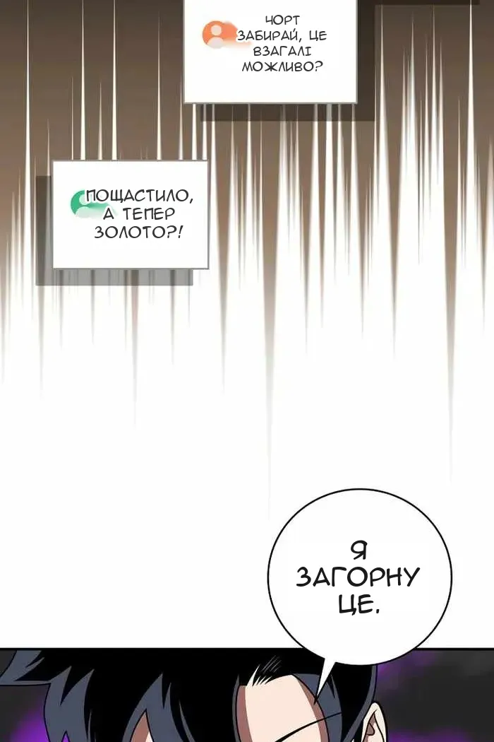 Сторінка 88