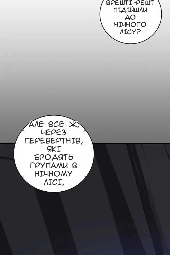 Сторінка 112