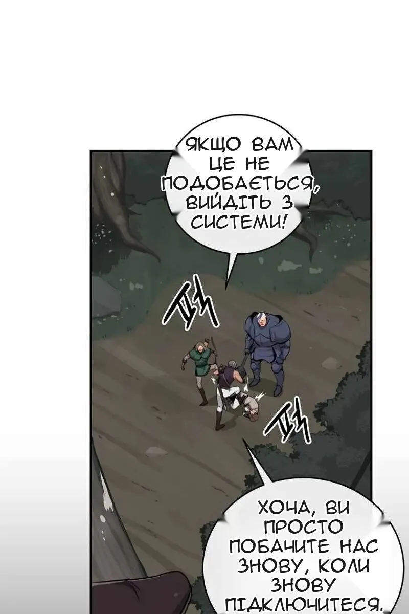 Сторінка 61