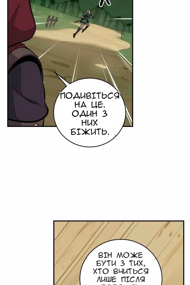 Сторінка 97