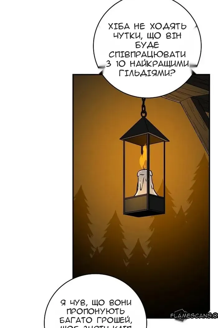 Сторінка 8
