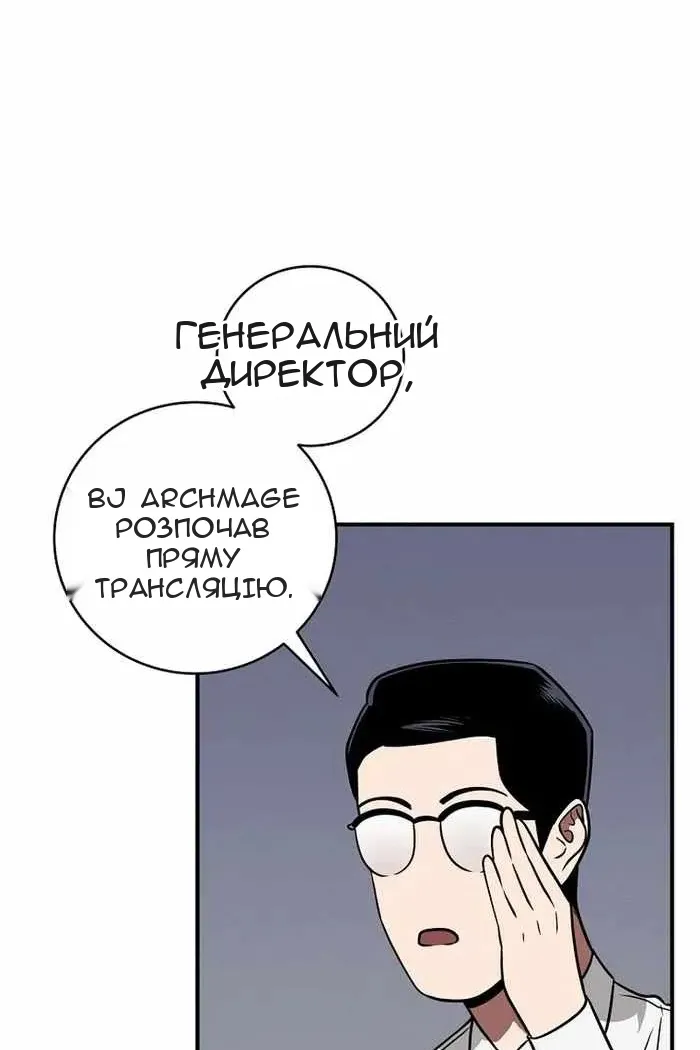 Сторінка 54