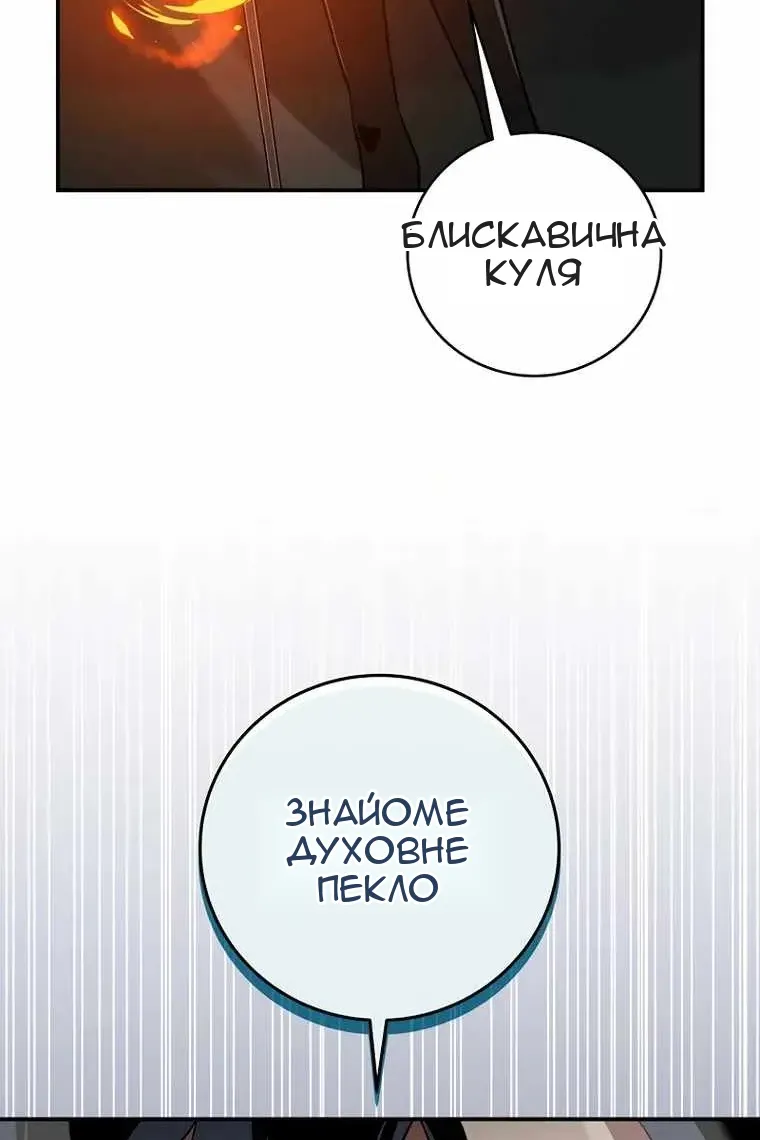 Сторінка 67