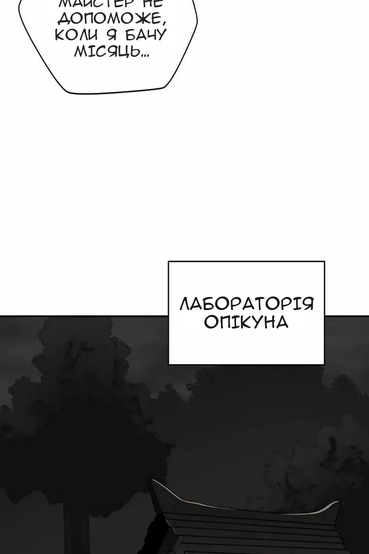 Сторінка 119