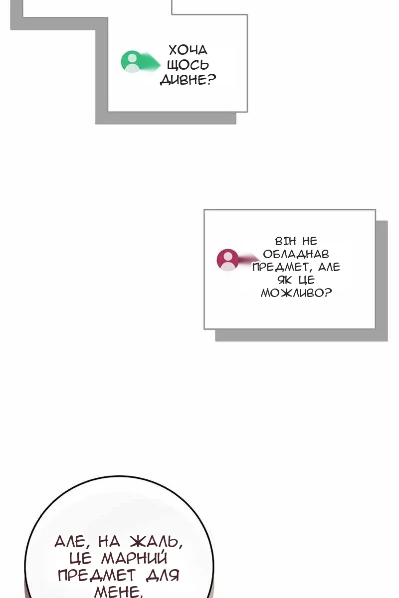 Сторінка 34