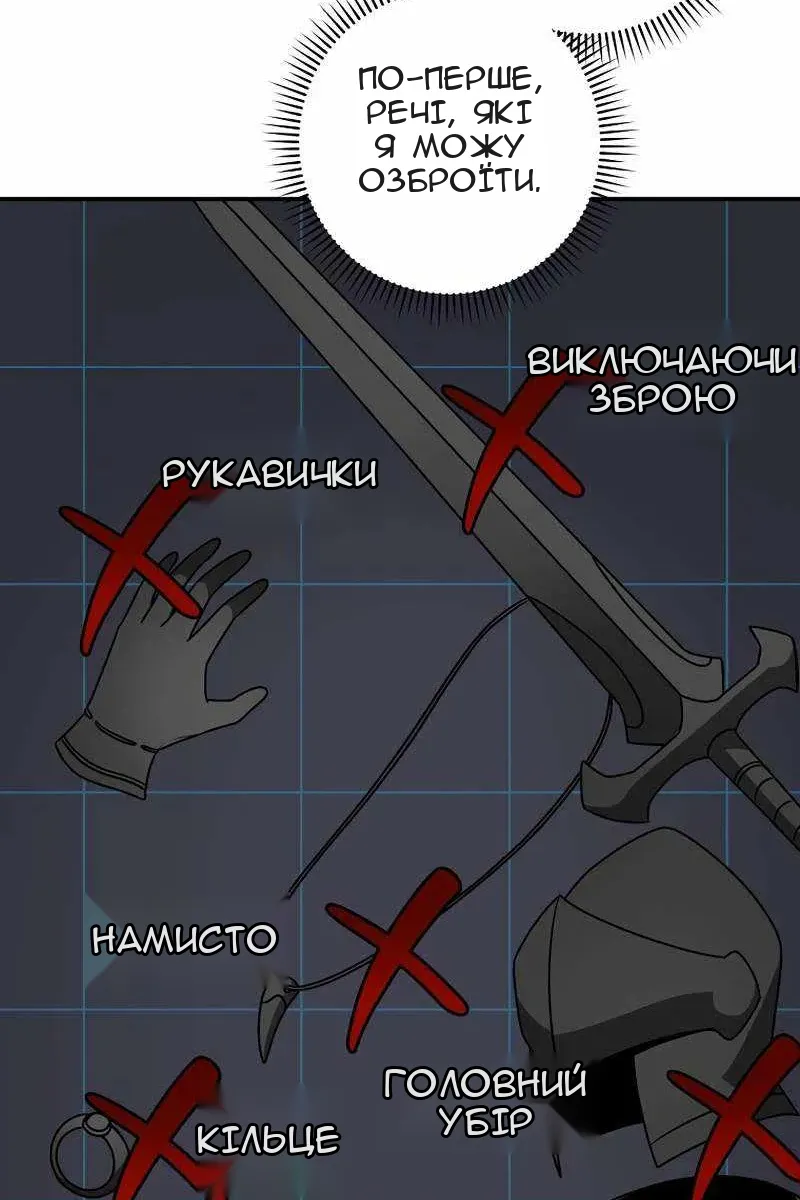 Сторінка 74