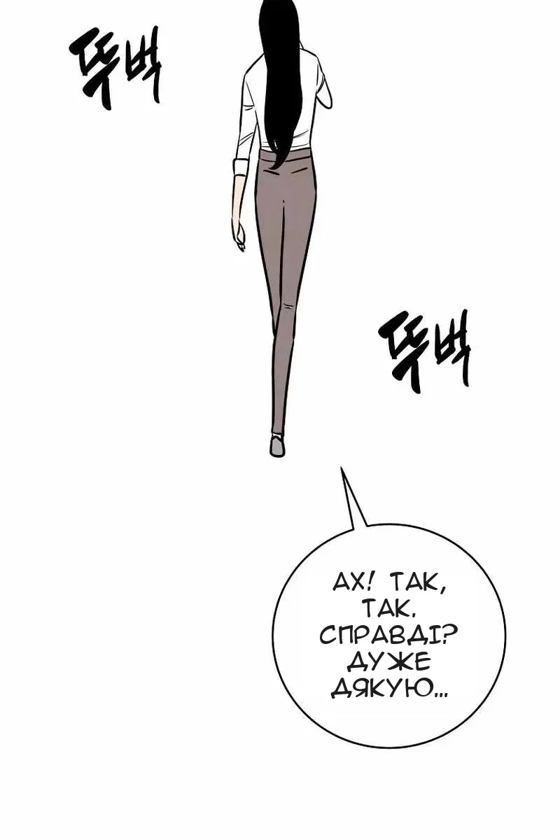 Сторінка 54
