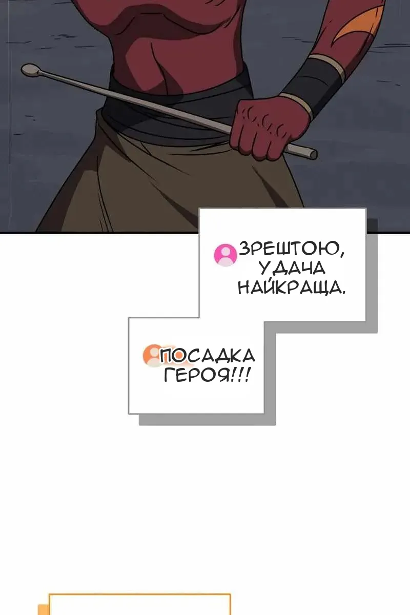 Сторінка 88