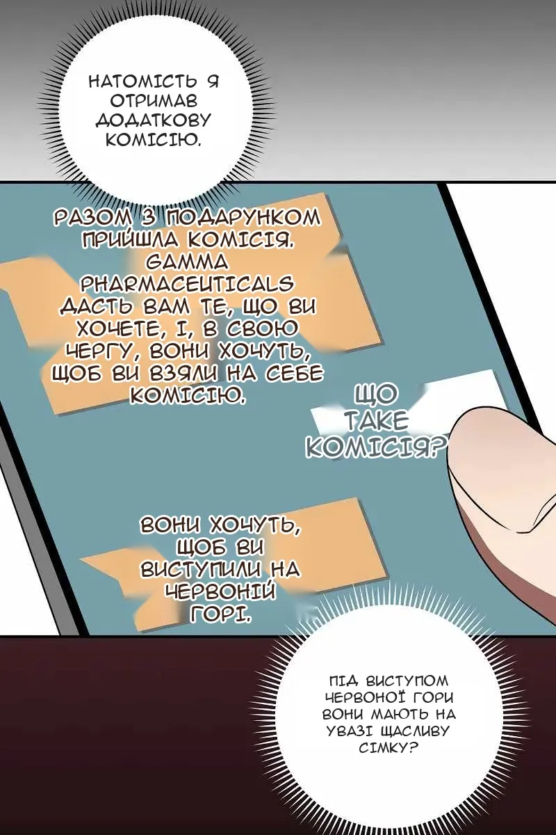 Сторінка 38