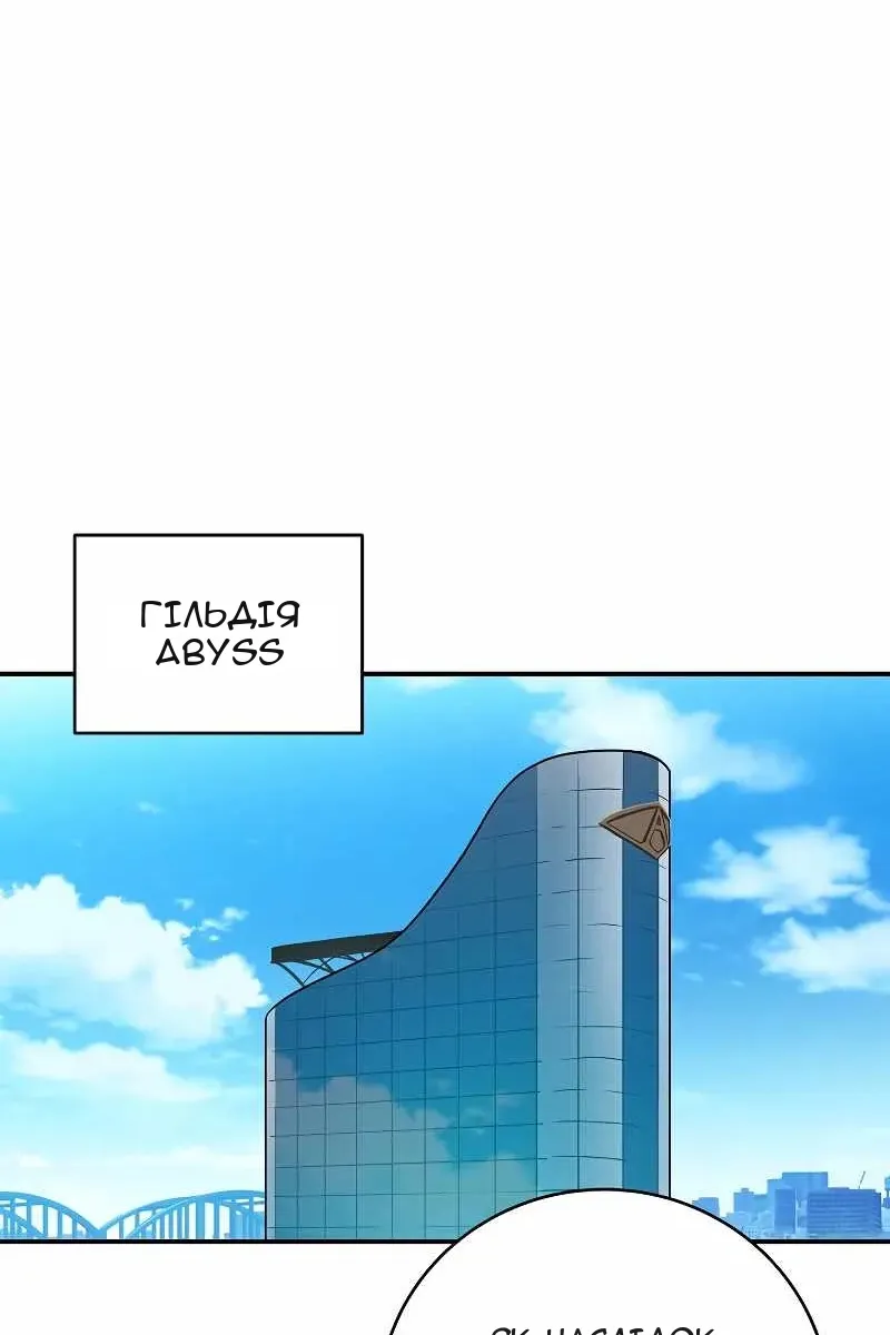 Сторінка 54
