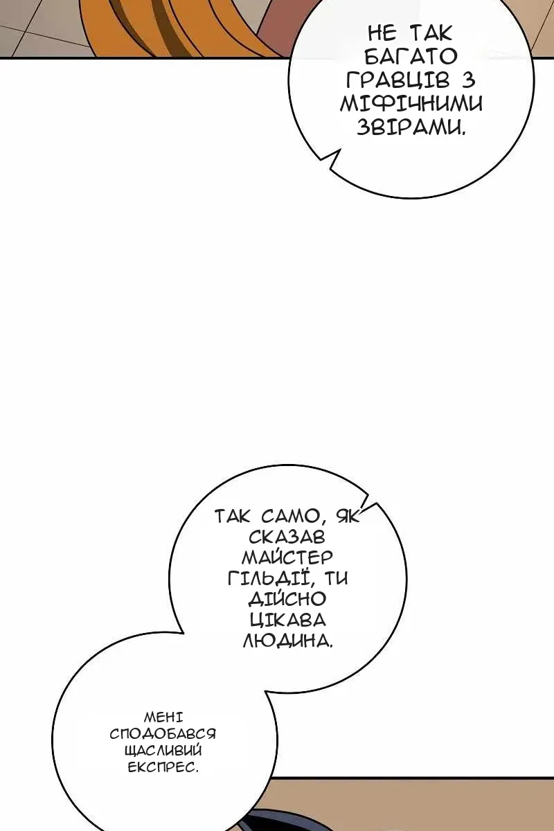 Сторінка 54