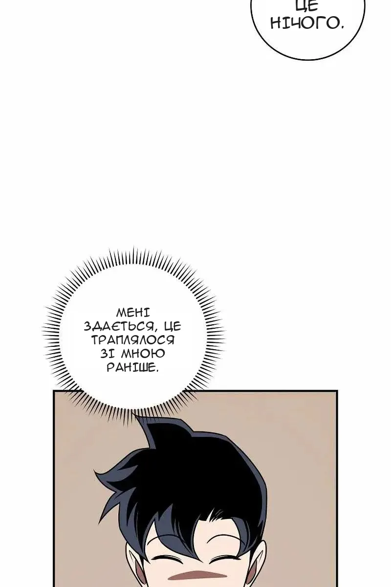 Сторінка 42