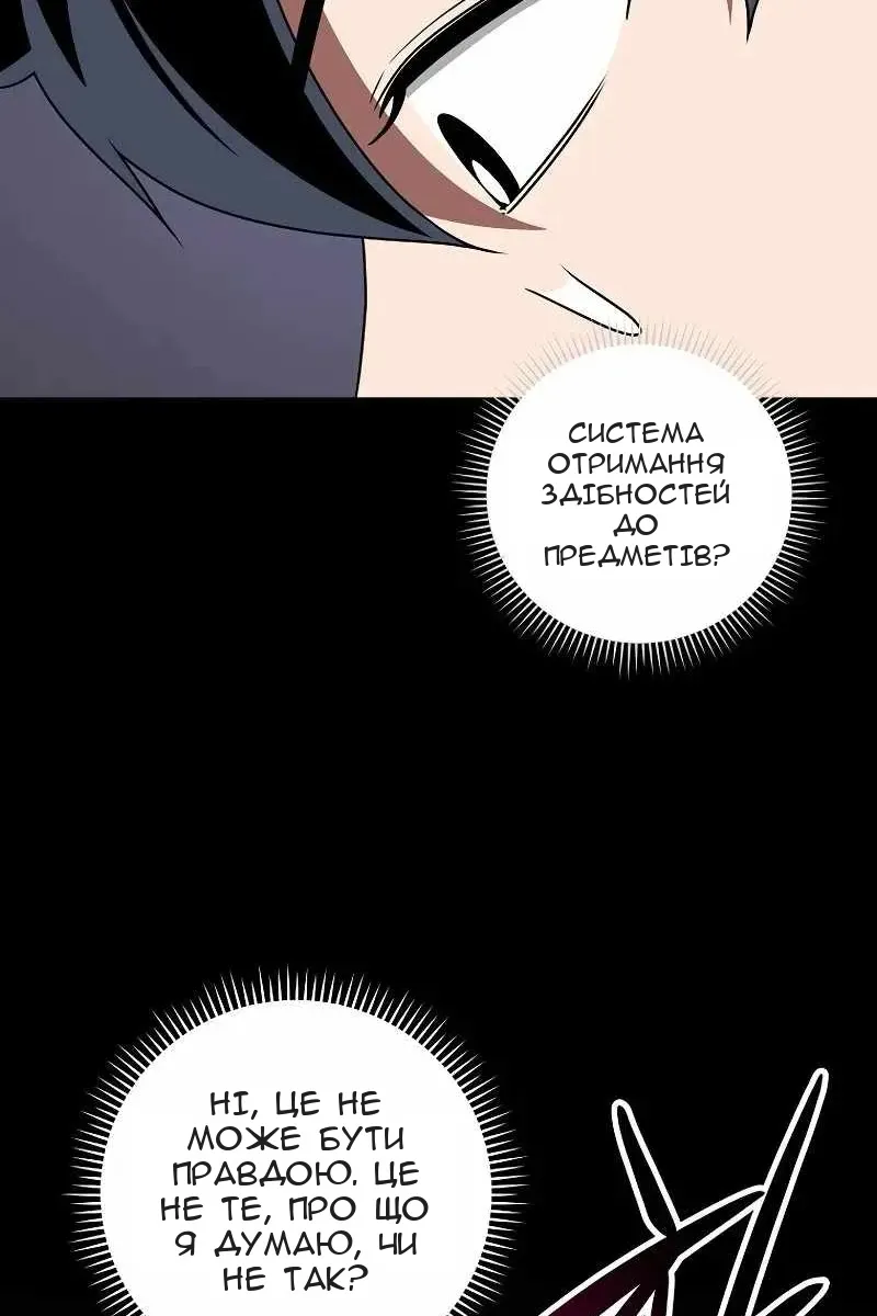 Сторінка 51