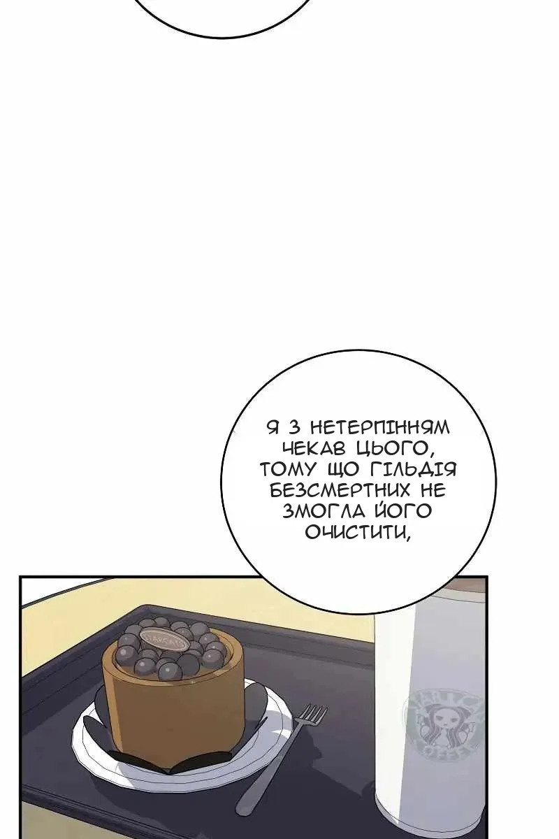 Сторінка 80
