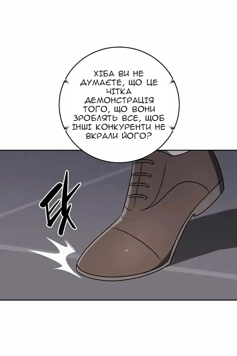 Сторінка 101