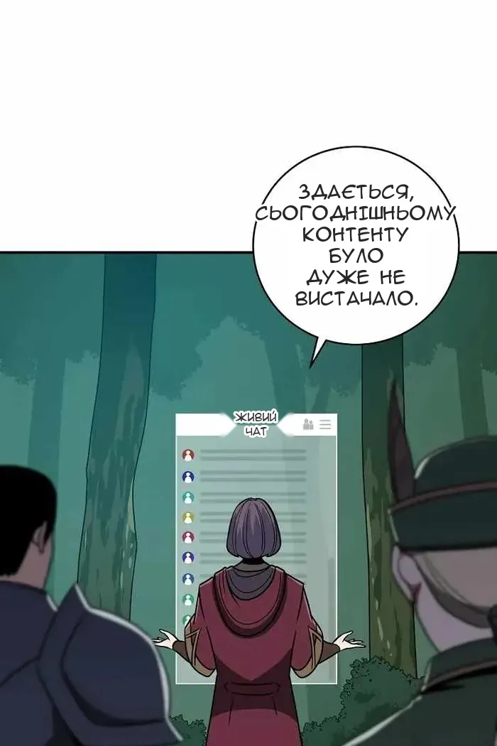Сторінка 44