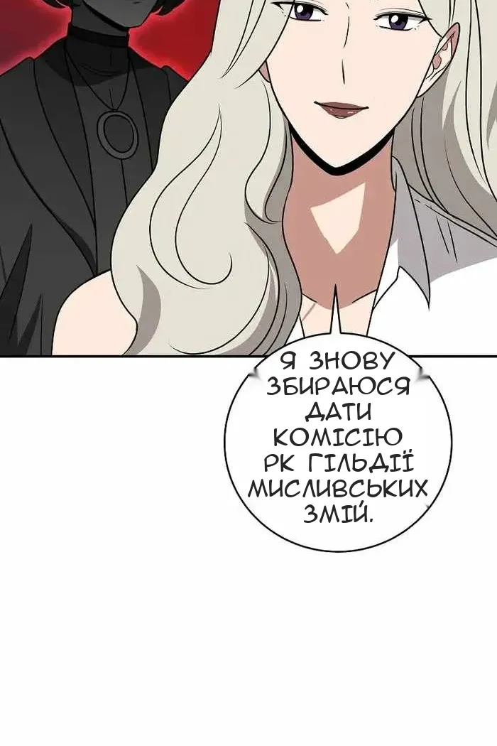 Сторінка 61