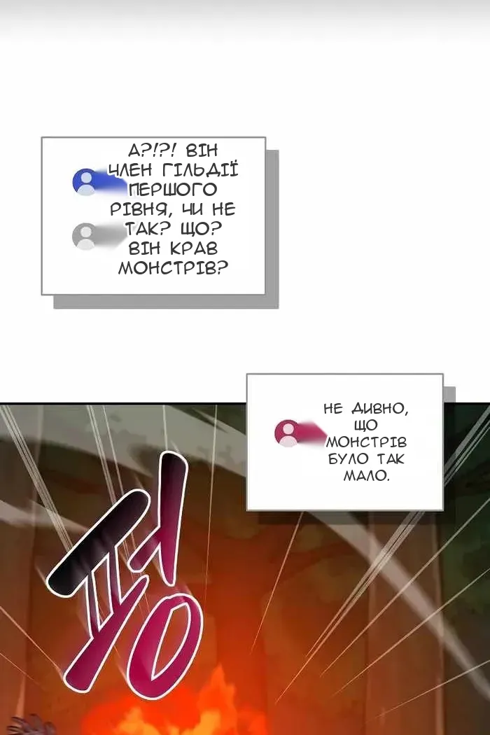 Сторінка 101