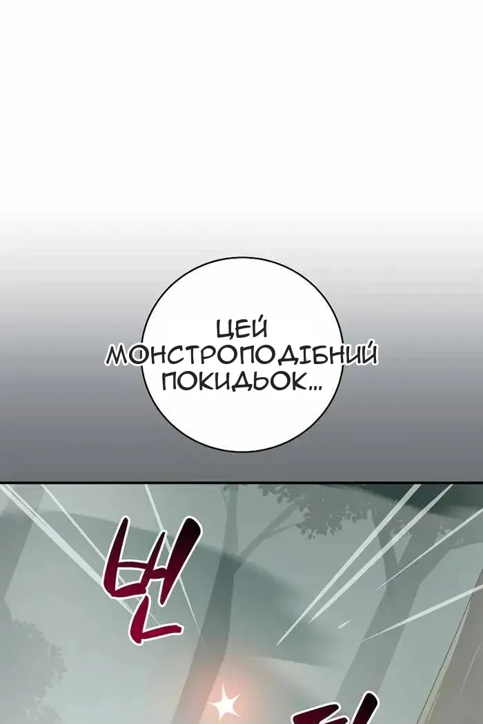 Сторінка 105
