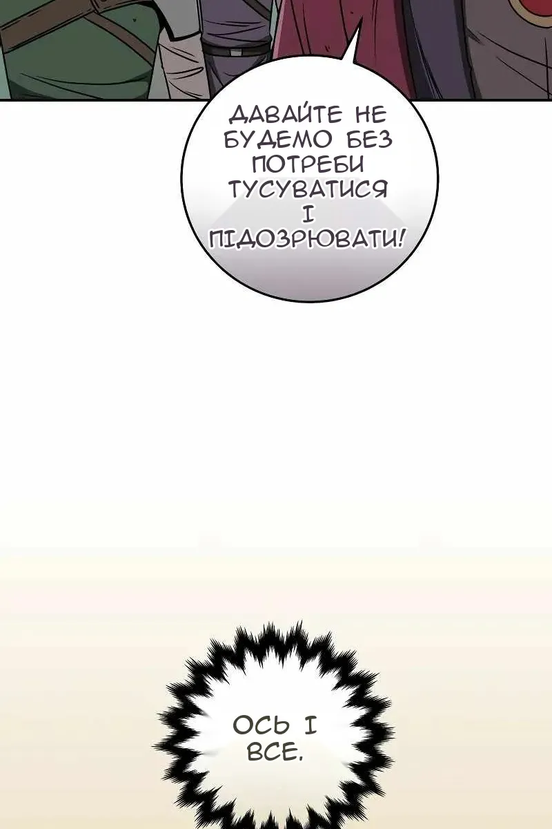 Сторінка 70