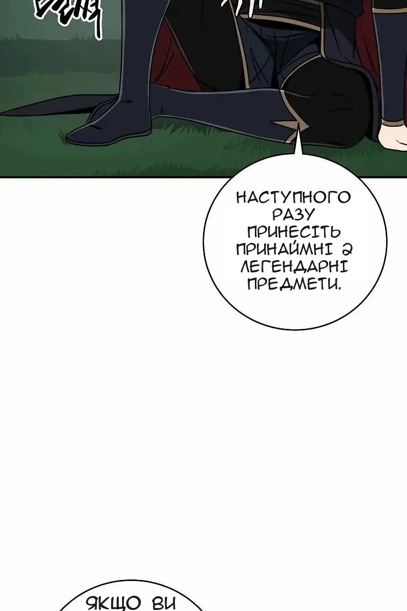 Сторінка 86